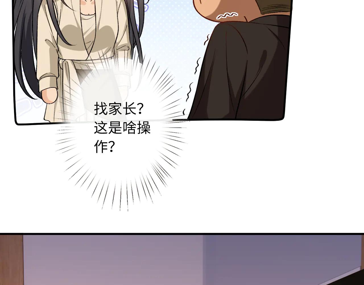 第190话 老丈人的认可(1/2)-第193话