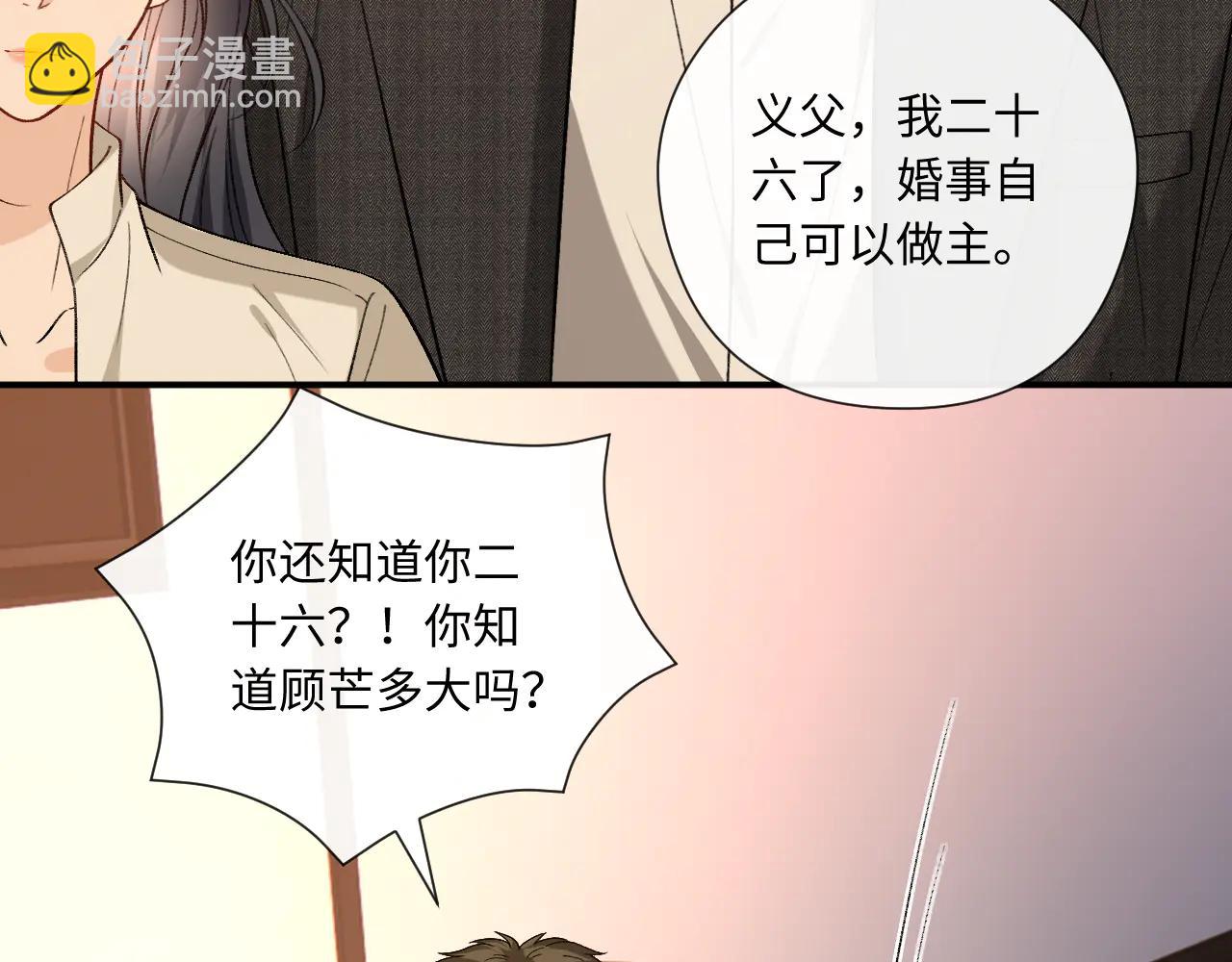 第190话 老丈人的认可(1/2)-第193话