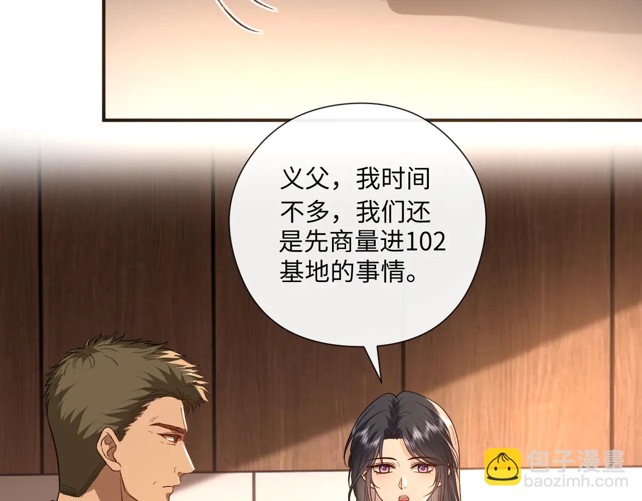 第190话 老丈人的认可(1/2)-第193话