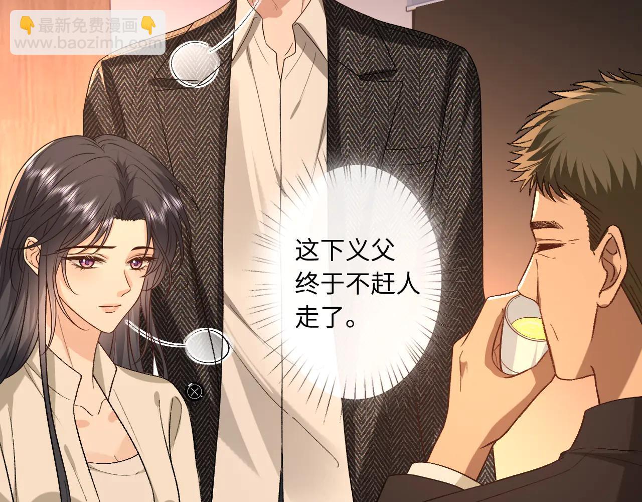 第190话 老丈人的认可(1/2)-第193话