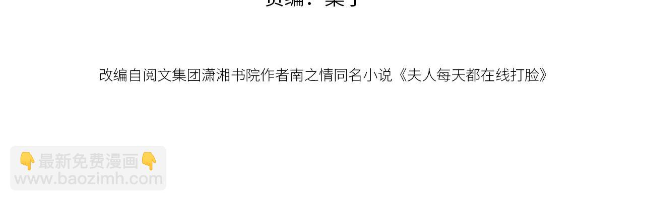 第190话 老丈人的认可(1/2)-第193话