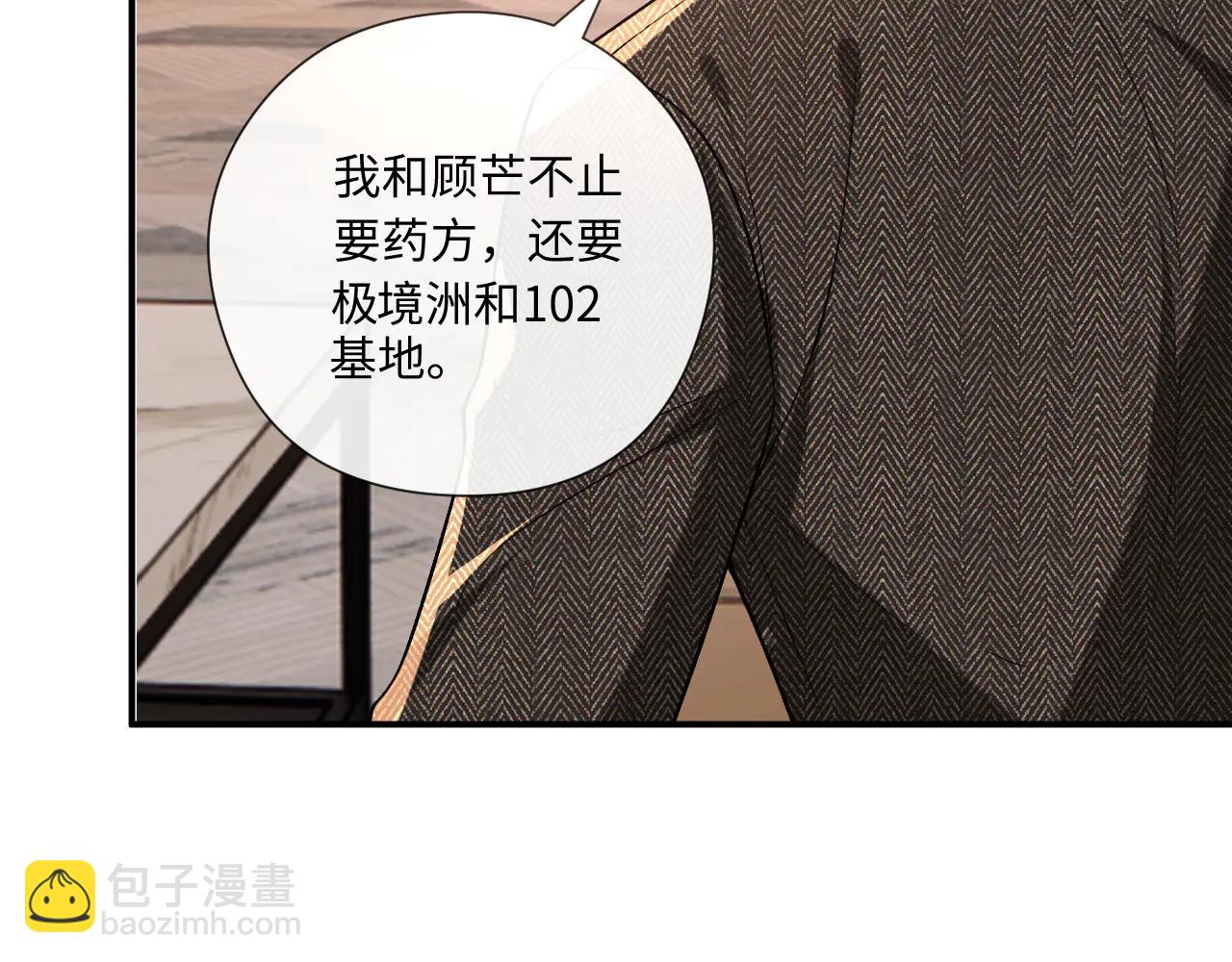 第190话 老丈人的认可(1/2)-第193话
