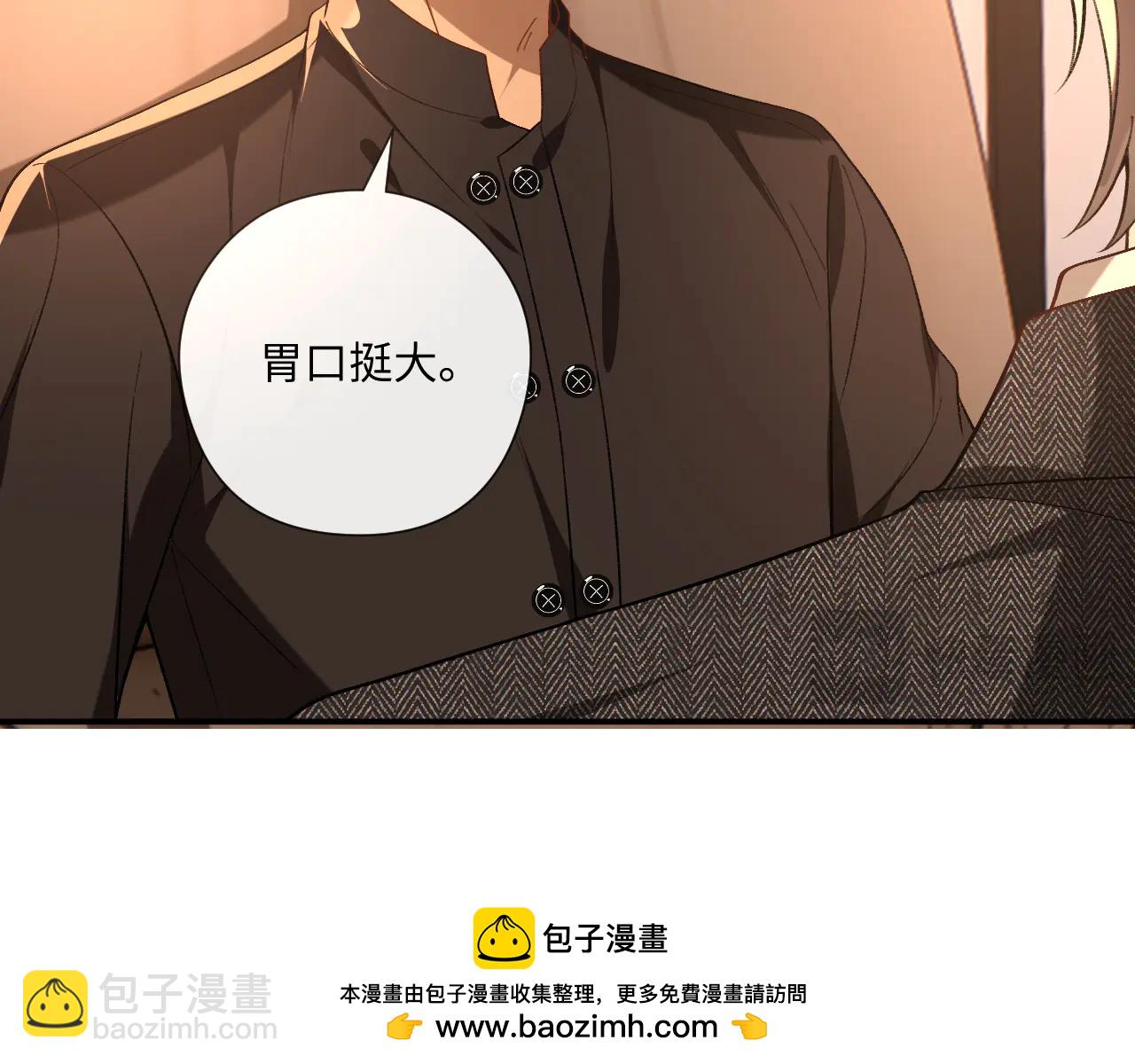 第190话 老丈人的认可(1/2)-第193话