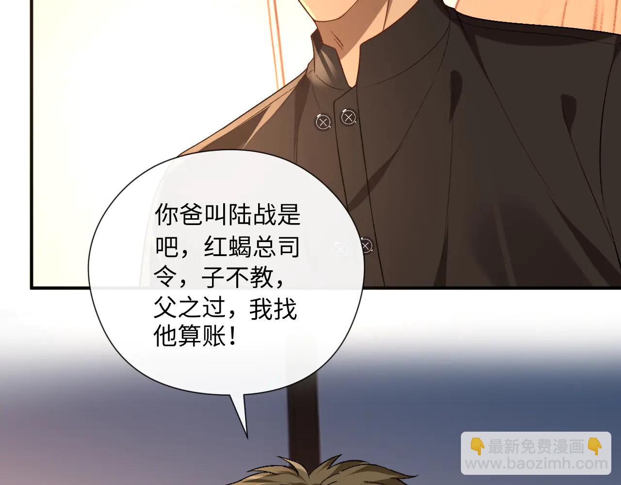 第190话 老丈人的认可(1/2)-第193话