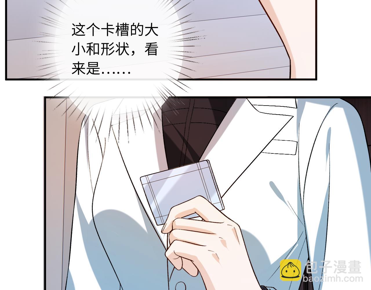 第192话 102所的秘密！(1/2)-第195话