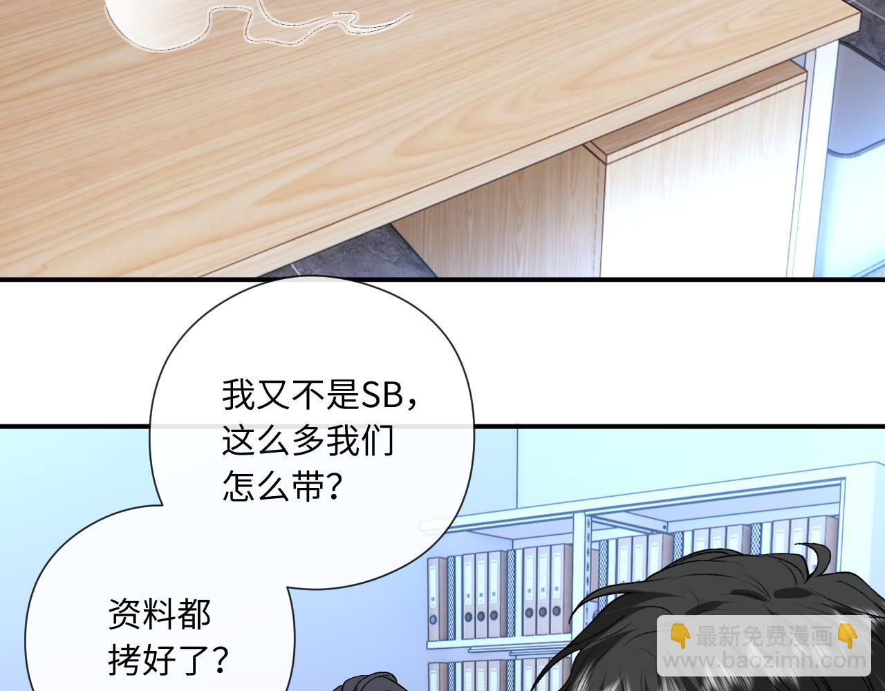 第192话 102所的秘密！(1/2)-第195话