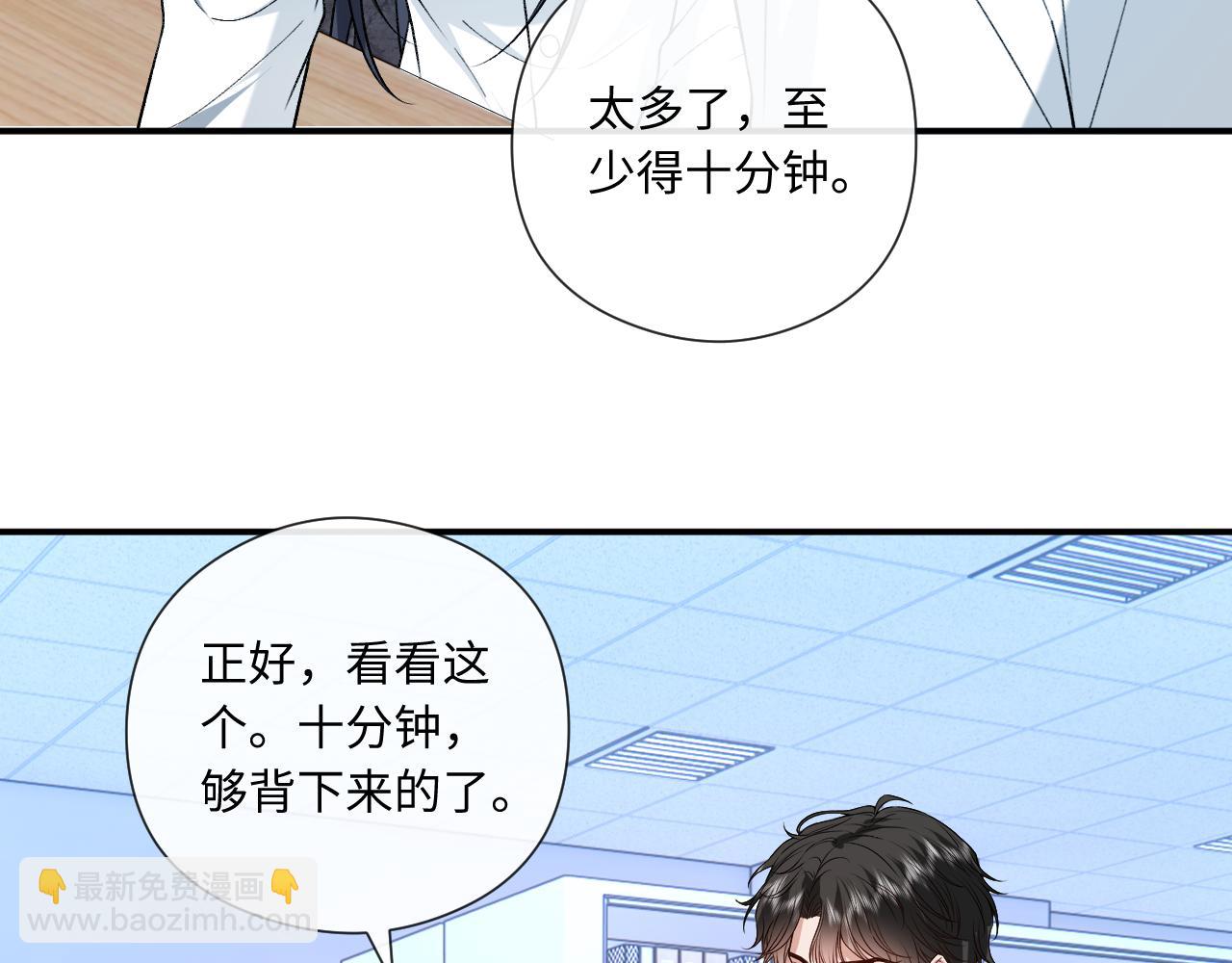 第192话 102所的秘密！(1/2)-第195话
