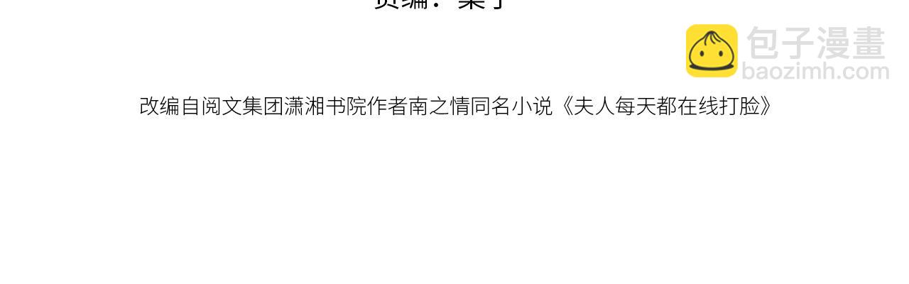 第192话 102所的秘密！(1/2)-第195话
