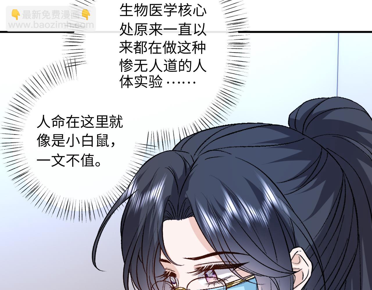 第192话 102所的秘密！(1/2)-第195话