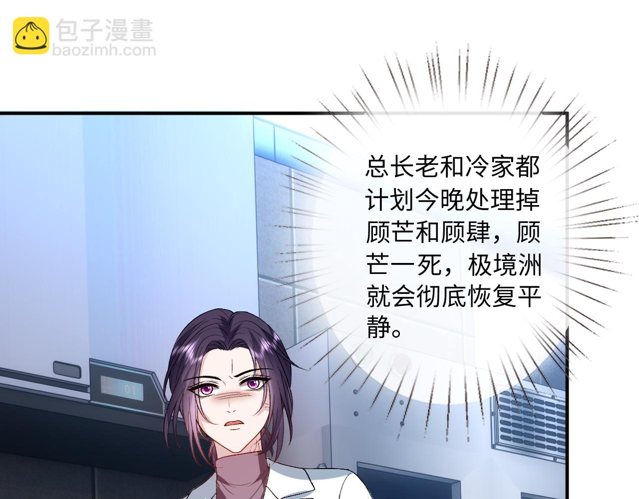 第192话 102所的秘密！(1/2)-第195话