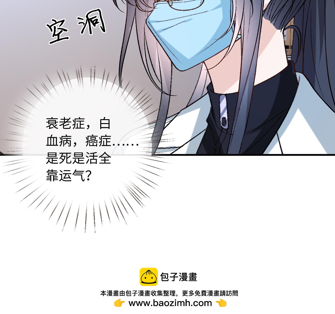 第192话 102所的秘密！(1/2)-第195话
