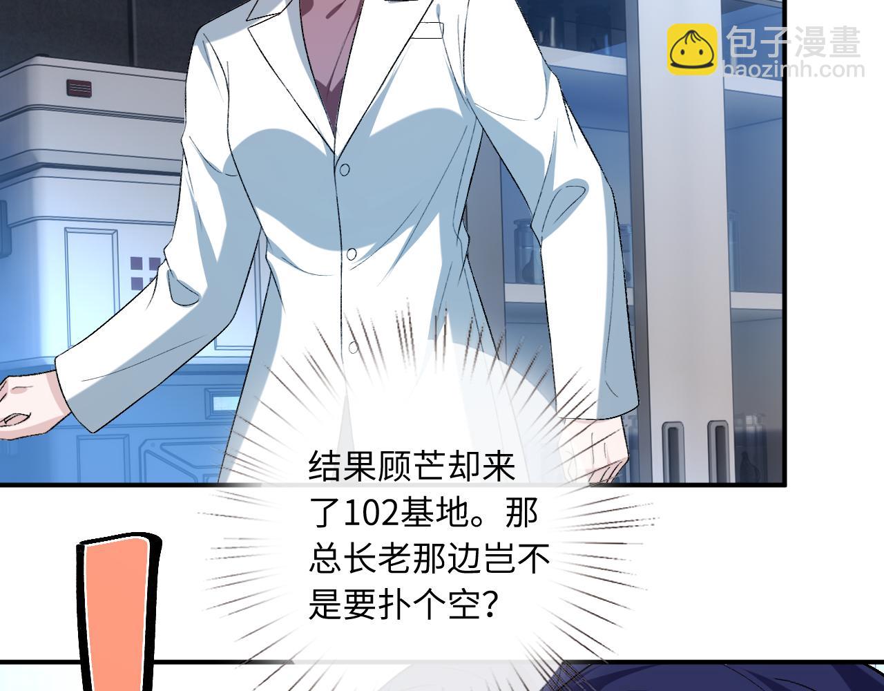 第192话 102所的秘密！(1/2)-第195话