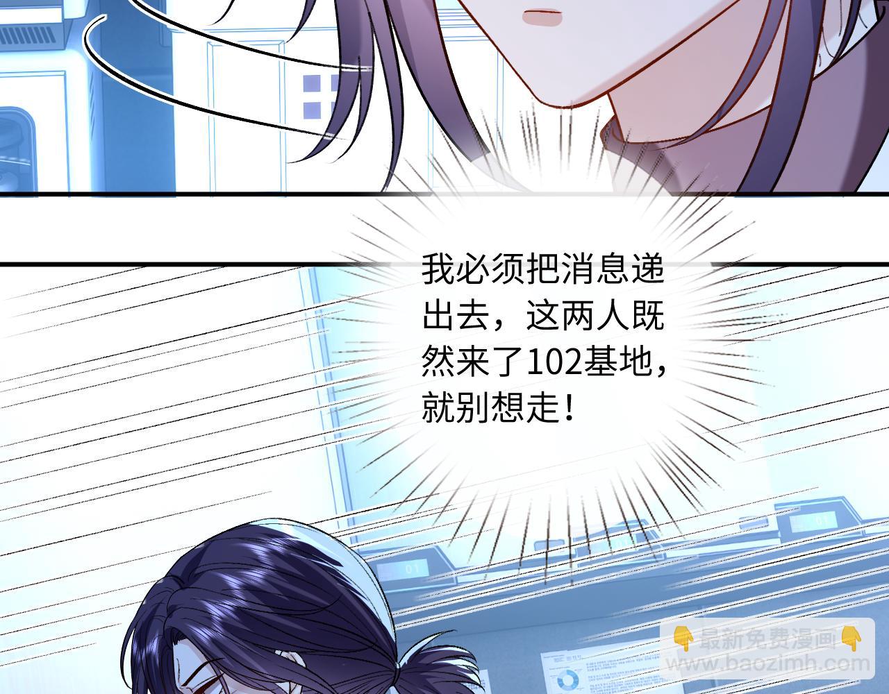 第192话 102所的秘密！(1/2)-第195话