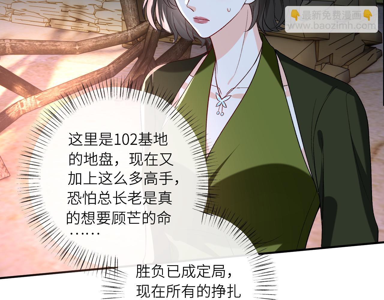 第194话 我不做没把握的事(1/2)-第197话