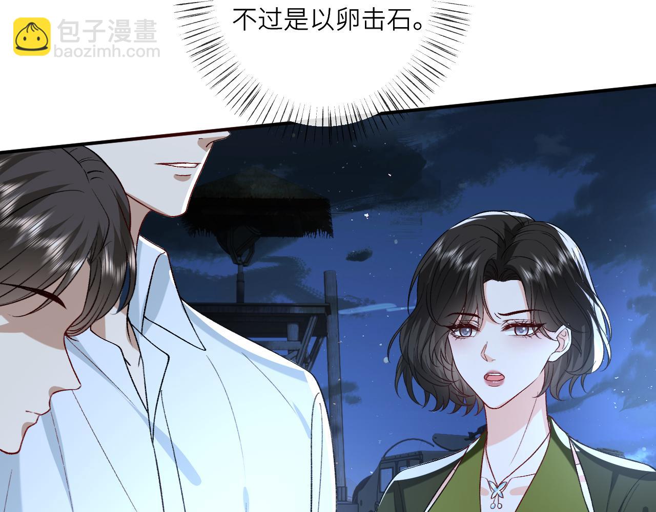 第194话 我不做没把握的事(1/2)-第197话