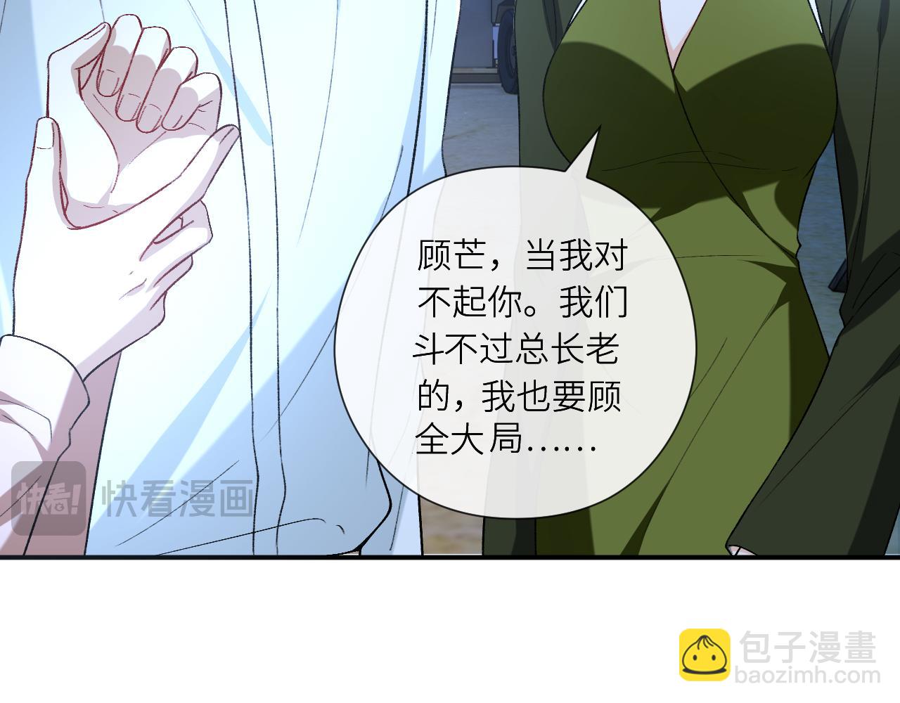 第194话 我不做没把握的事(1/2)-第197话
