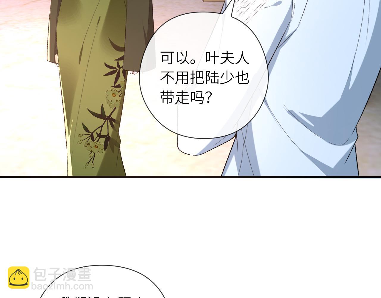 第194话 我不做没把握的事(1/2)-第197话