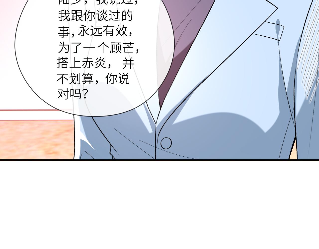 第194话 我不做没把握的事(1/2)-第197话