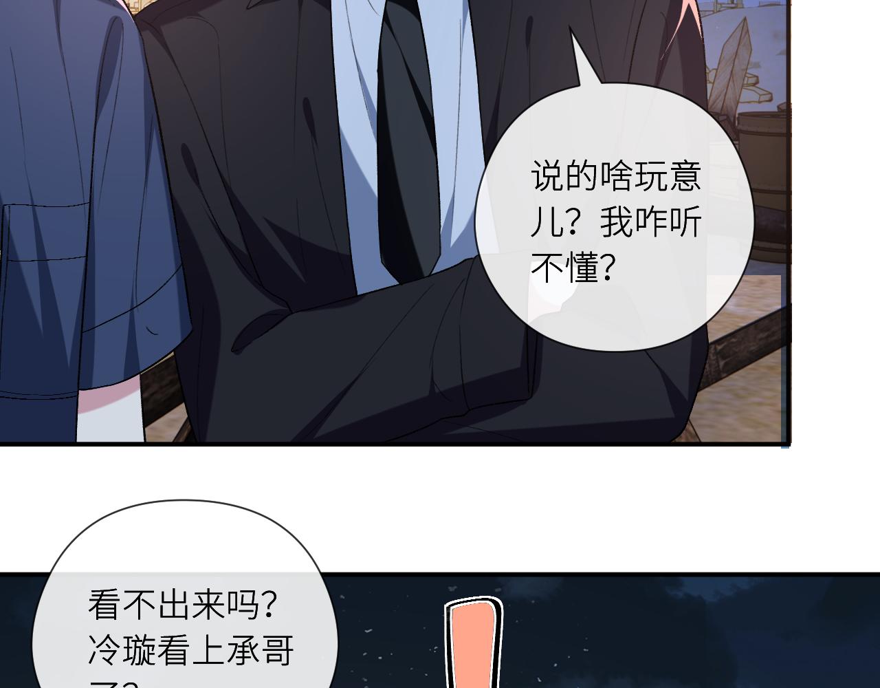 第194话 我不做没把握的事(1/2)-第197话