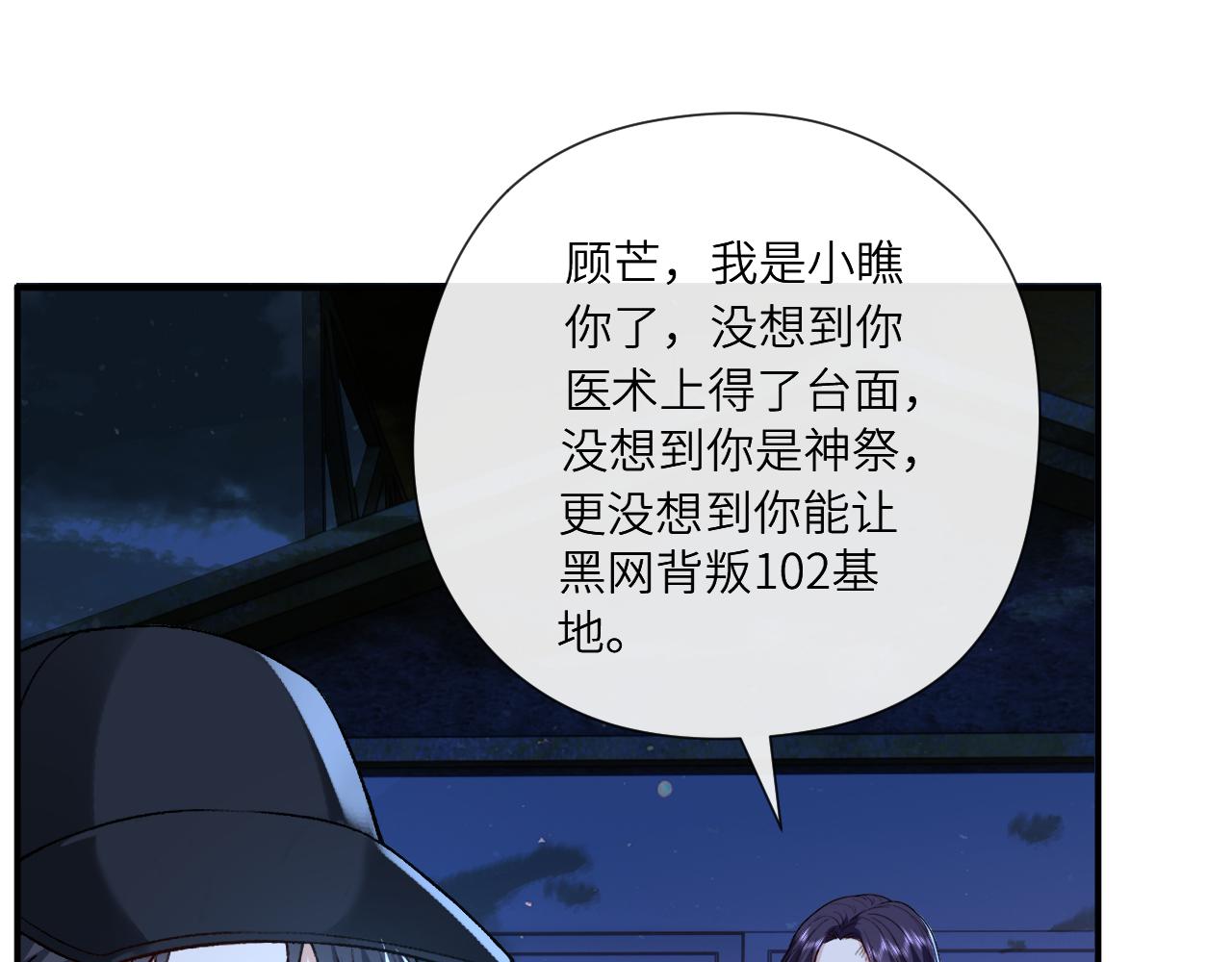 第194话 我不做没把握的事(1/2)-第197话