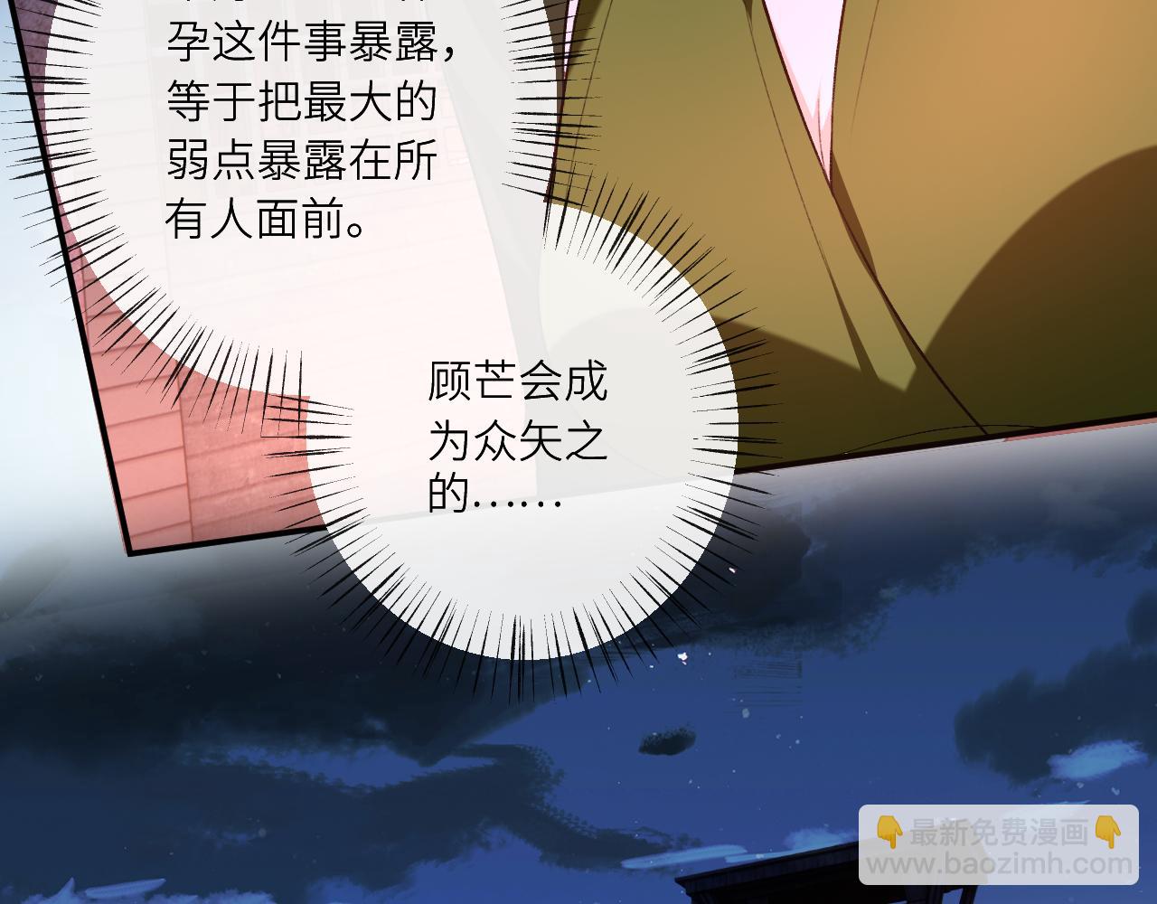 第196话 最大的弱点(1/2)-第199话