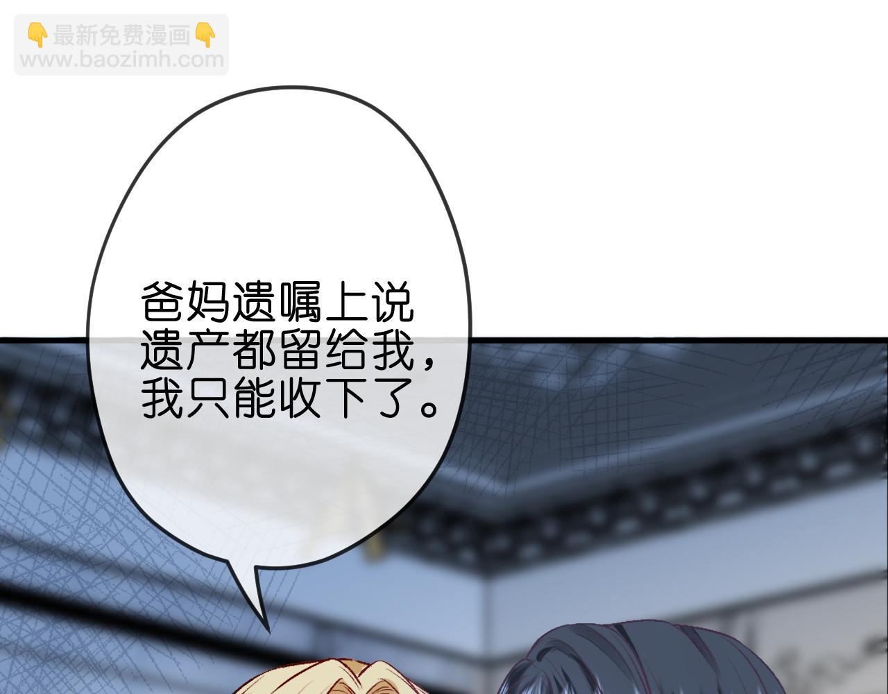 第1话 净身出户(1/3)-第1话