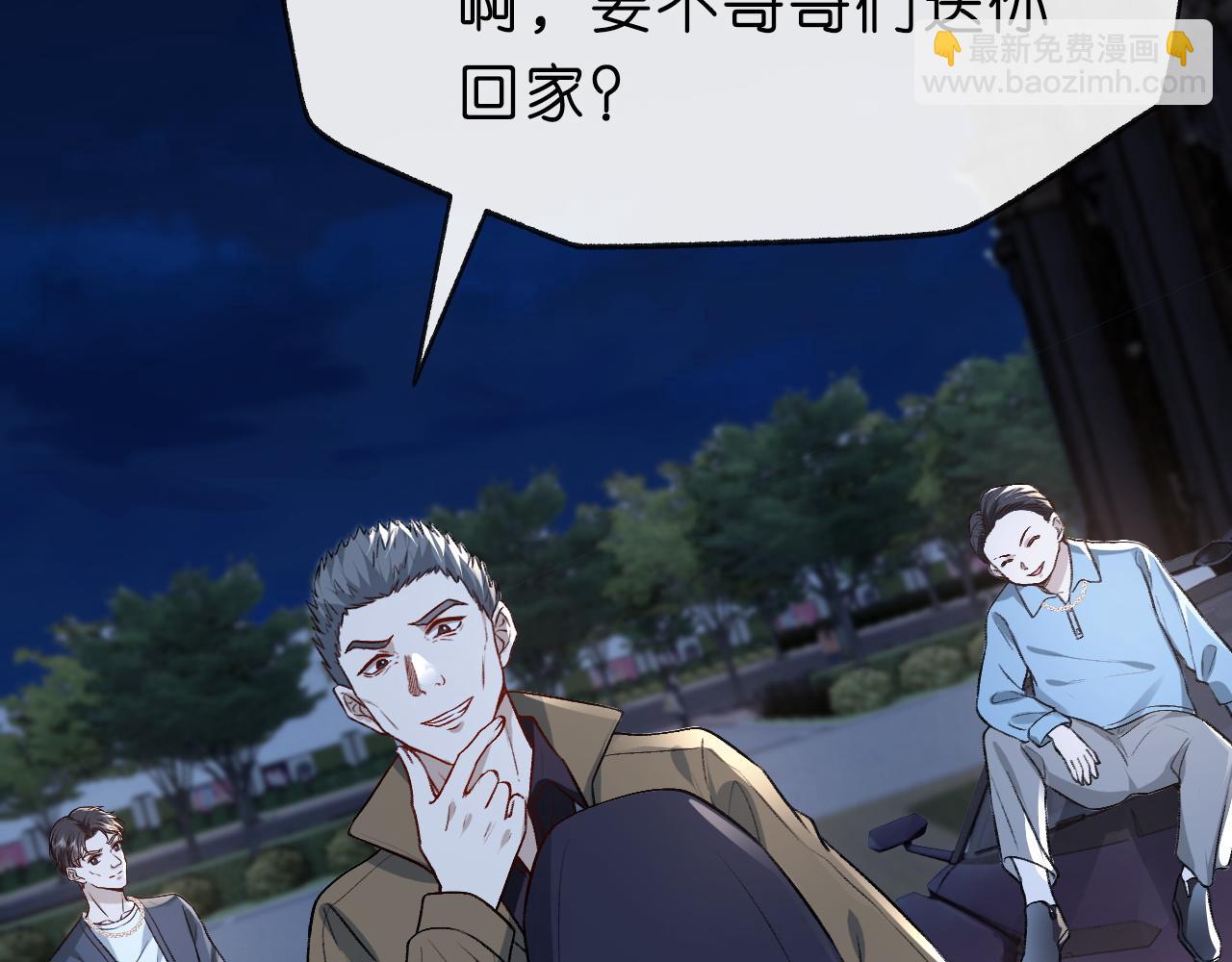 第3 她是魔鬼(1/3)-第3话