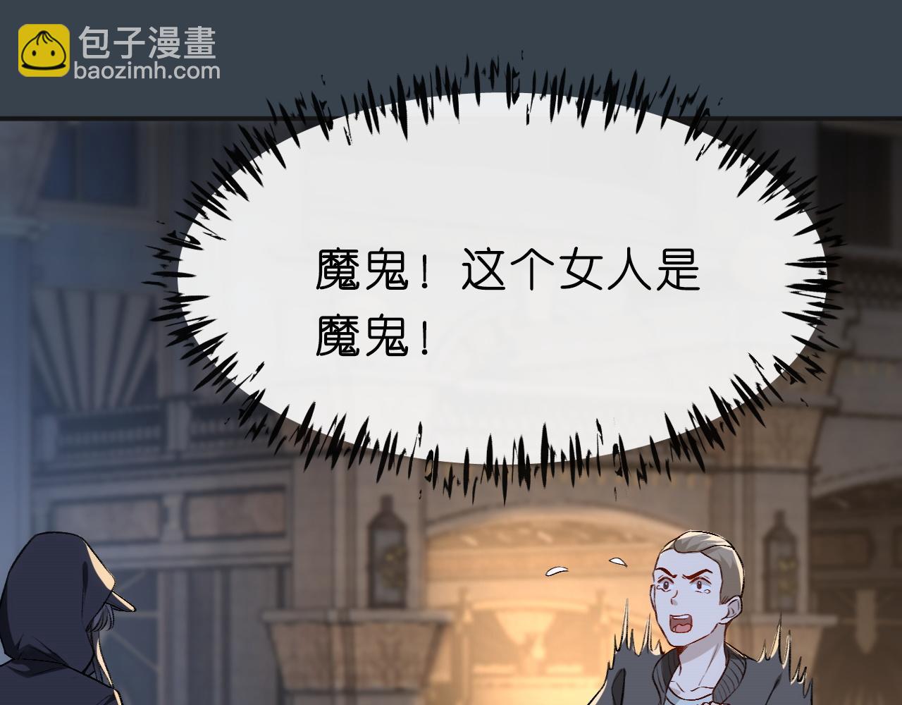 第3 她是魔鬼(1/3)-第3话