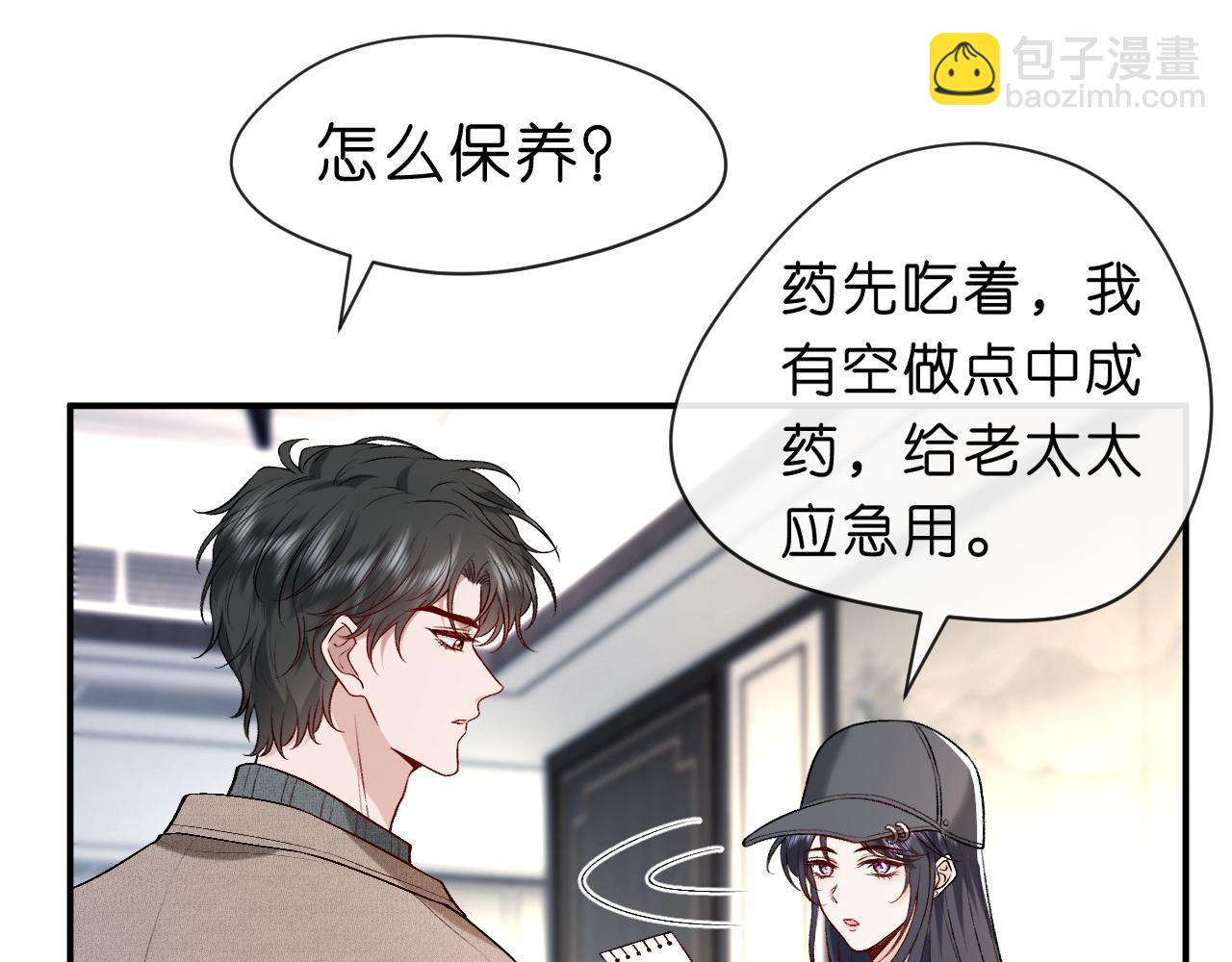 第21话 诊金(1/2)-第21话