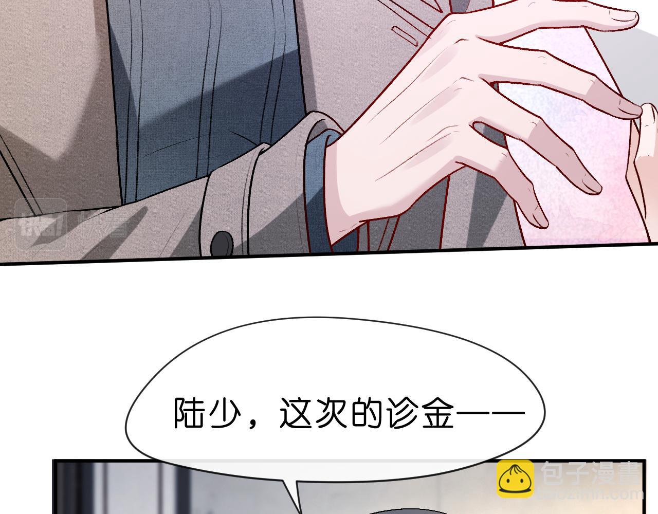 第21话 诊金(1/2)-第21话