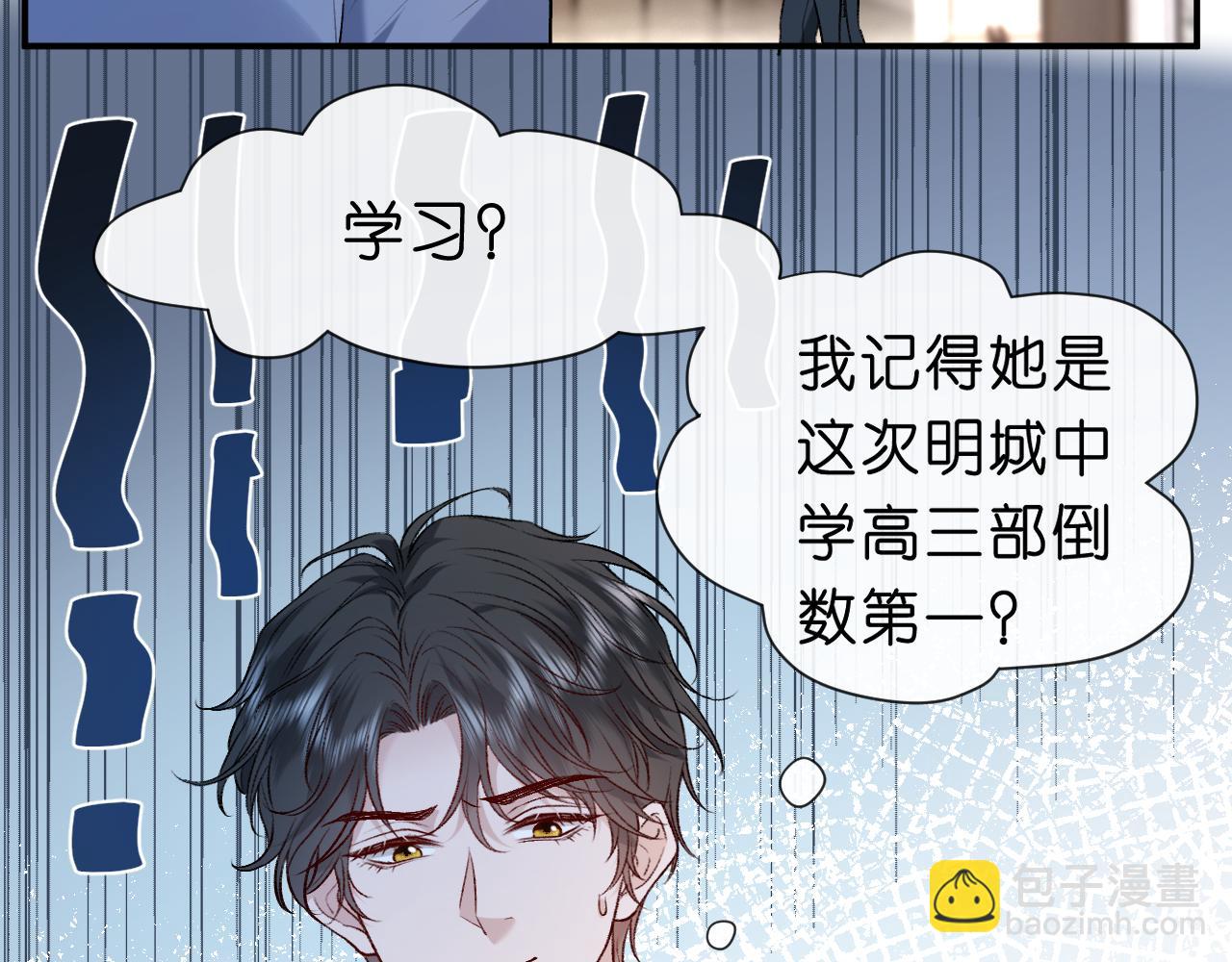 第21话 诊金(1/2)-第21话