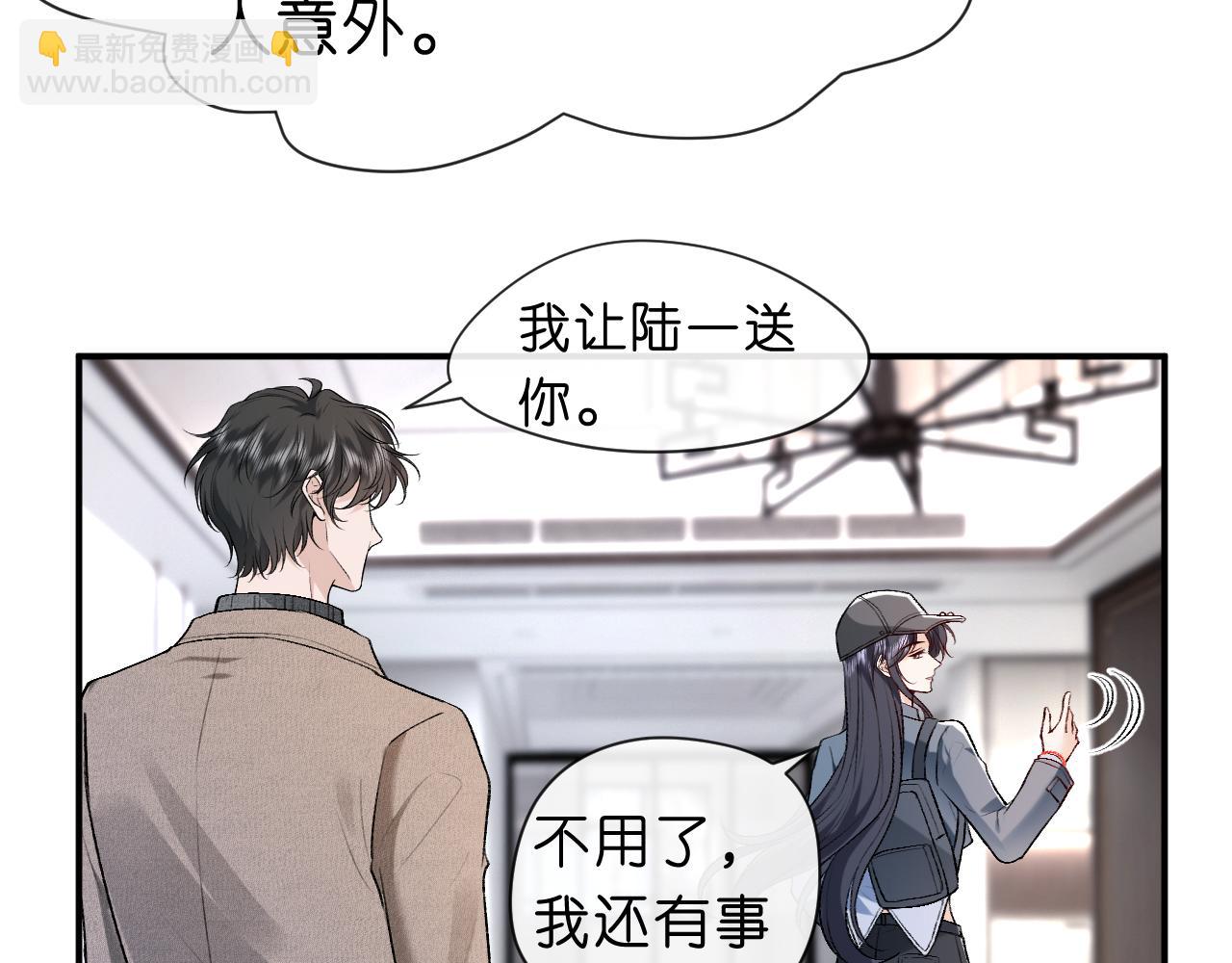第21话 诊金(1/2)-第21话