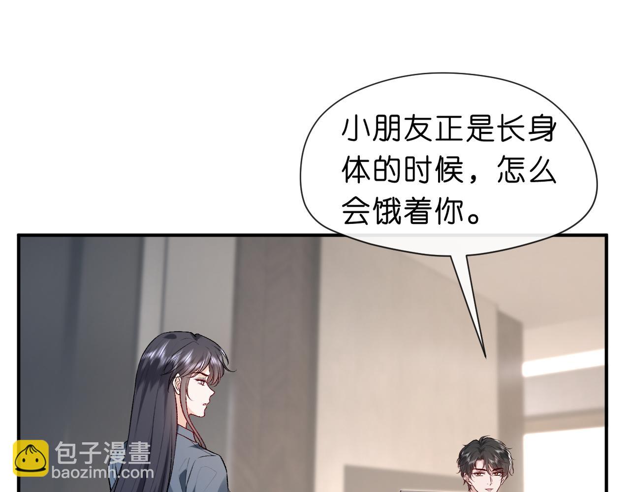 第21话 诊金(1/2)-第21话