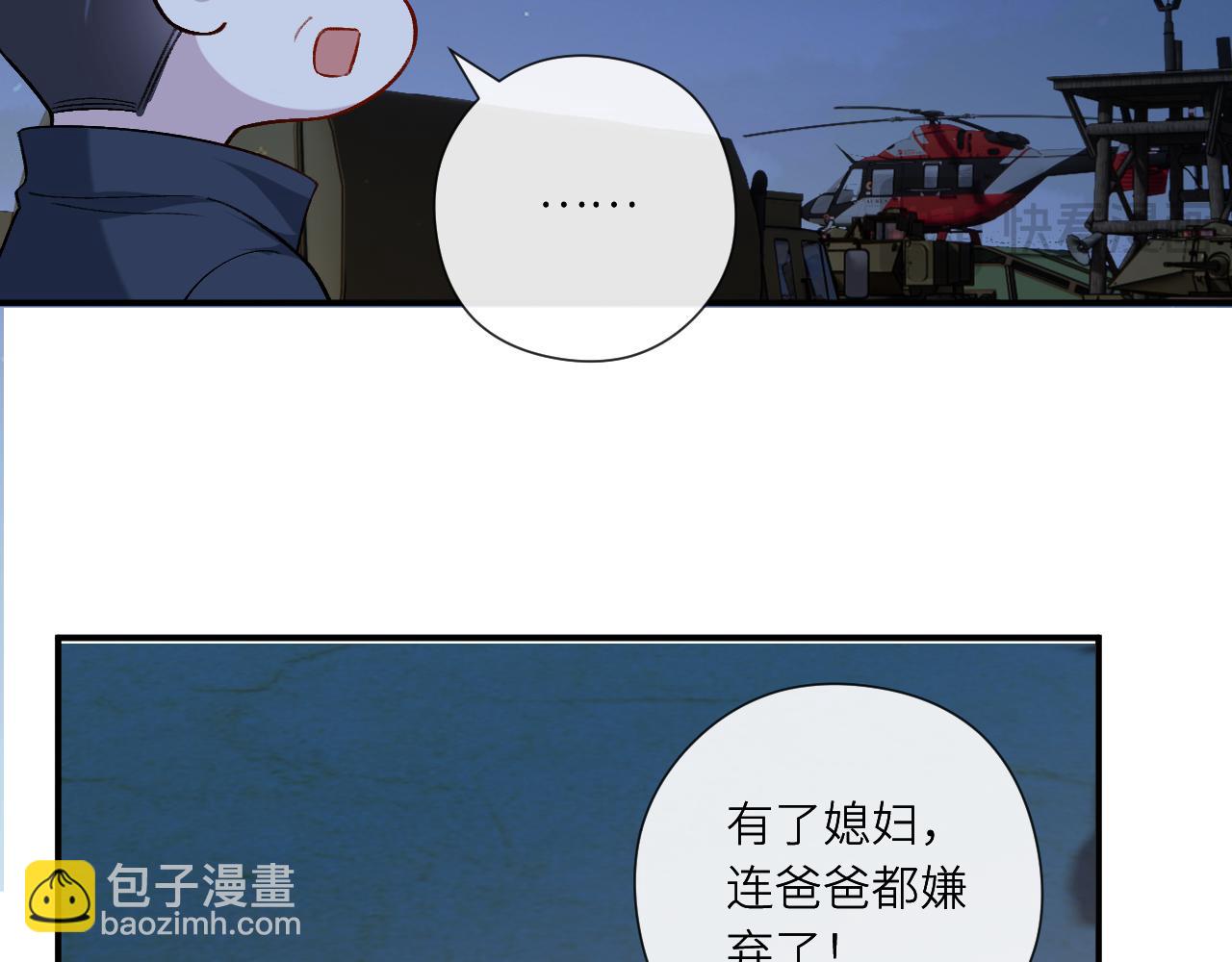第198话 大出血(1/2)-第201话