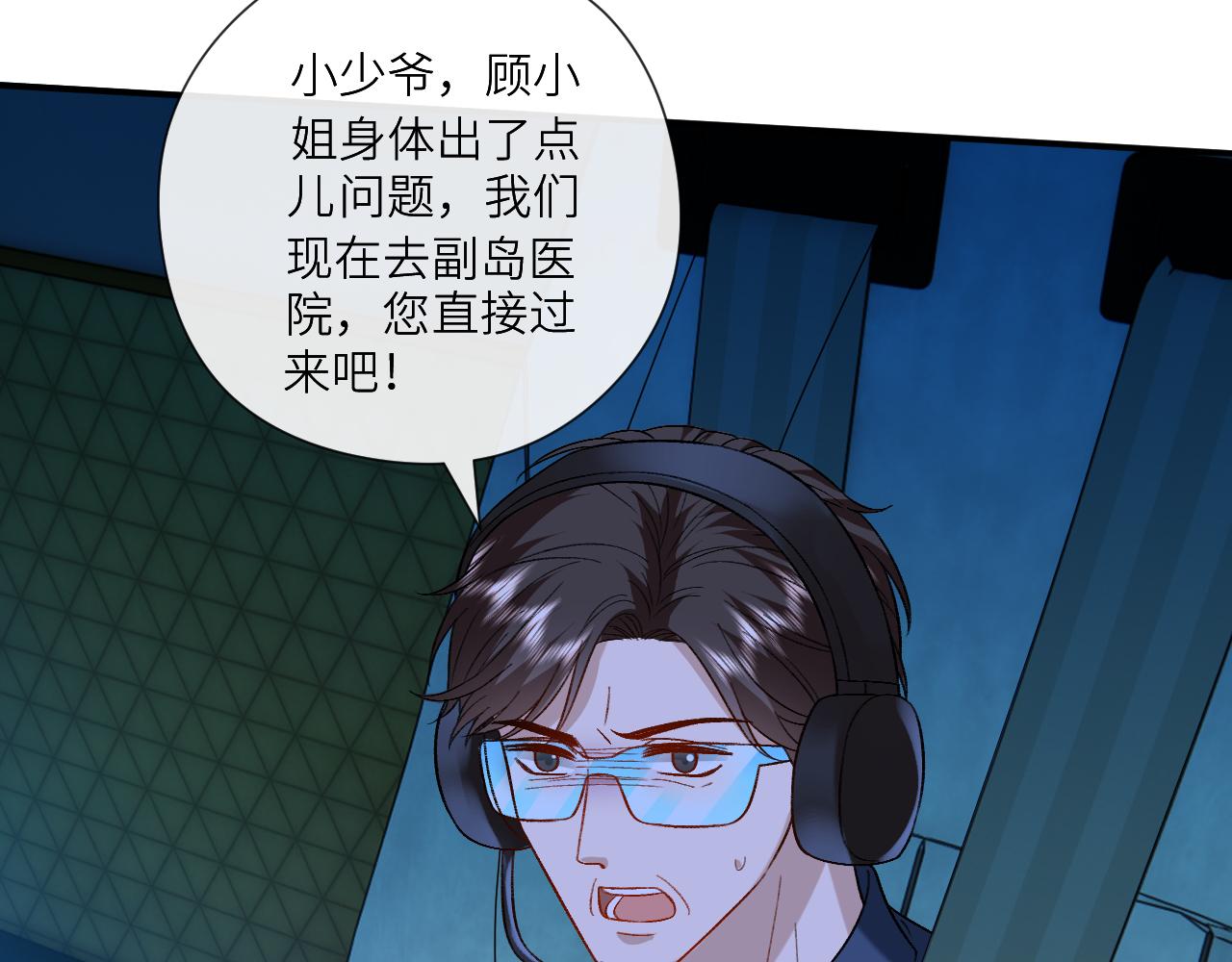 第198话 大出血(1/2)-第201话