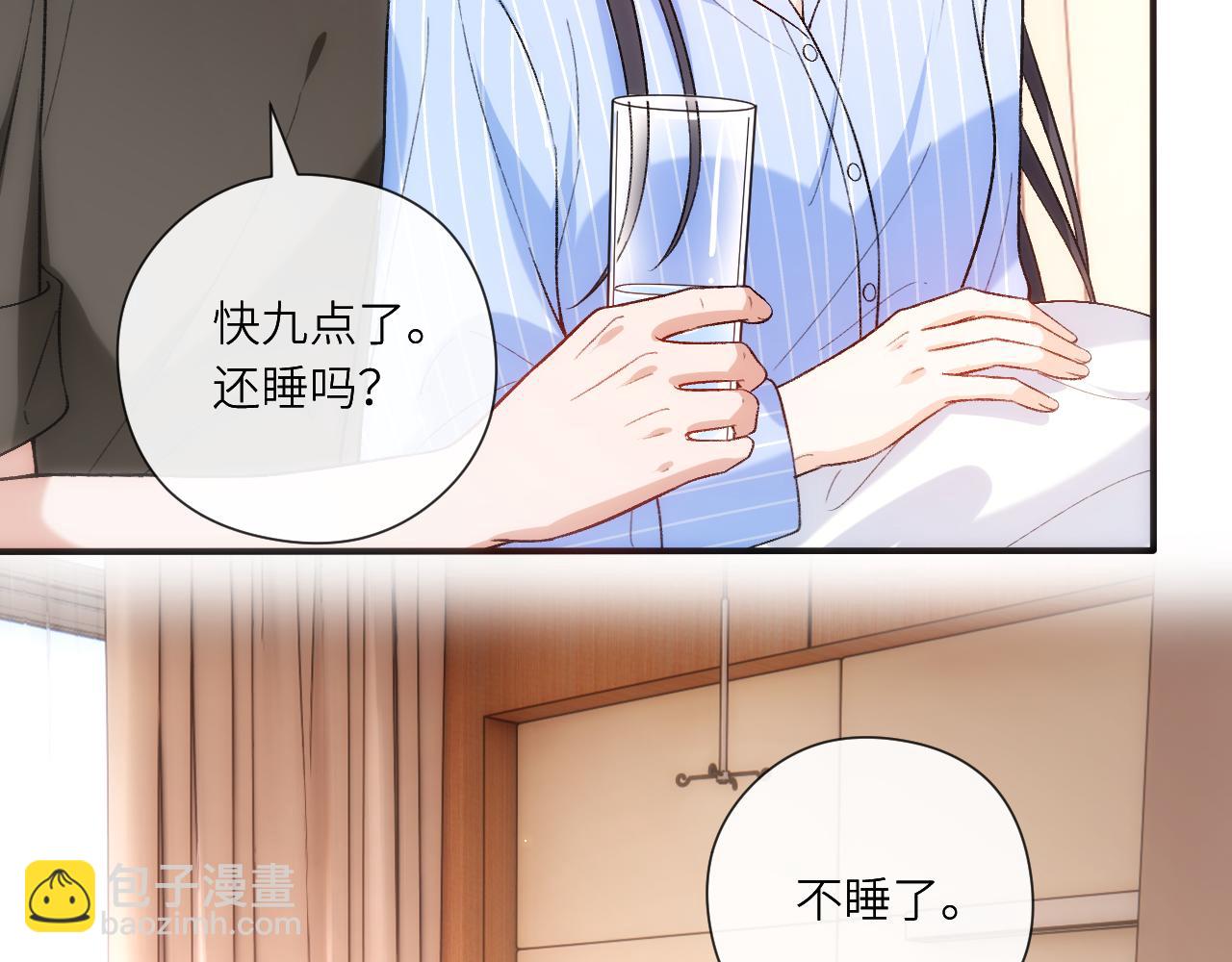 第200话 再撩就不当人了(1/2)-第203话
