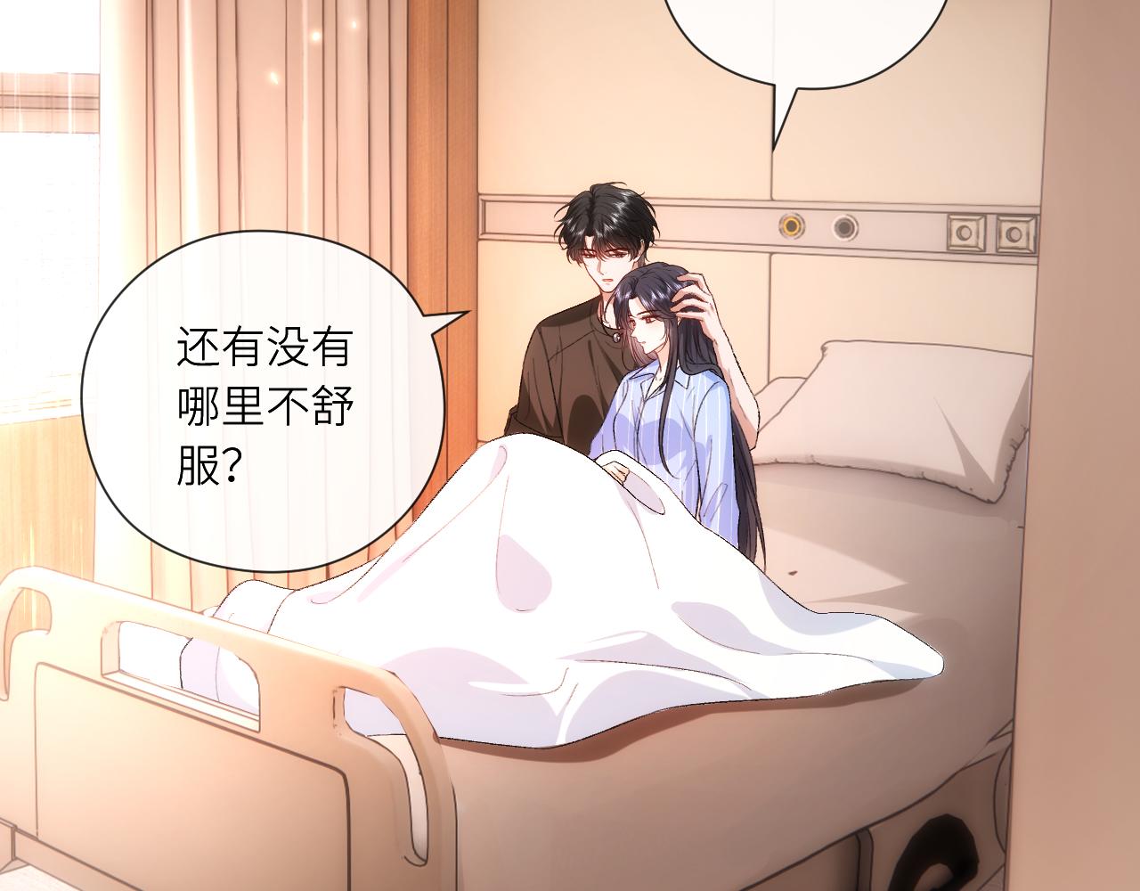 第200话 再撩就不当人了(1/2)-第203话
