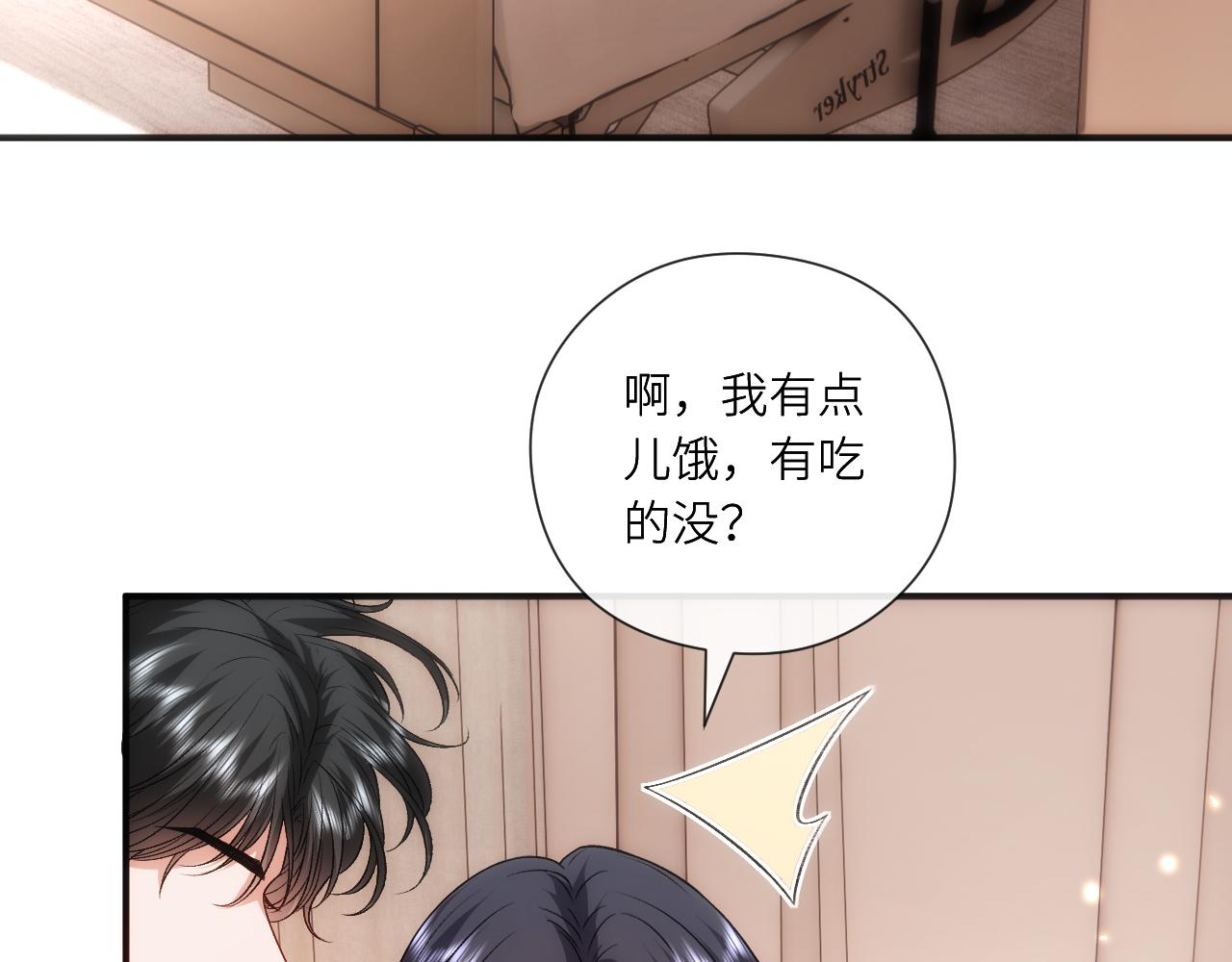 第200话 再撩就不当人了(1/2)-第203话