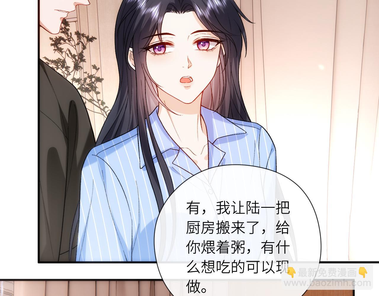 第200话 再撩就不当人了(1/2)-第203话