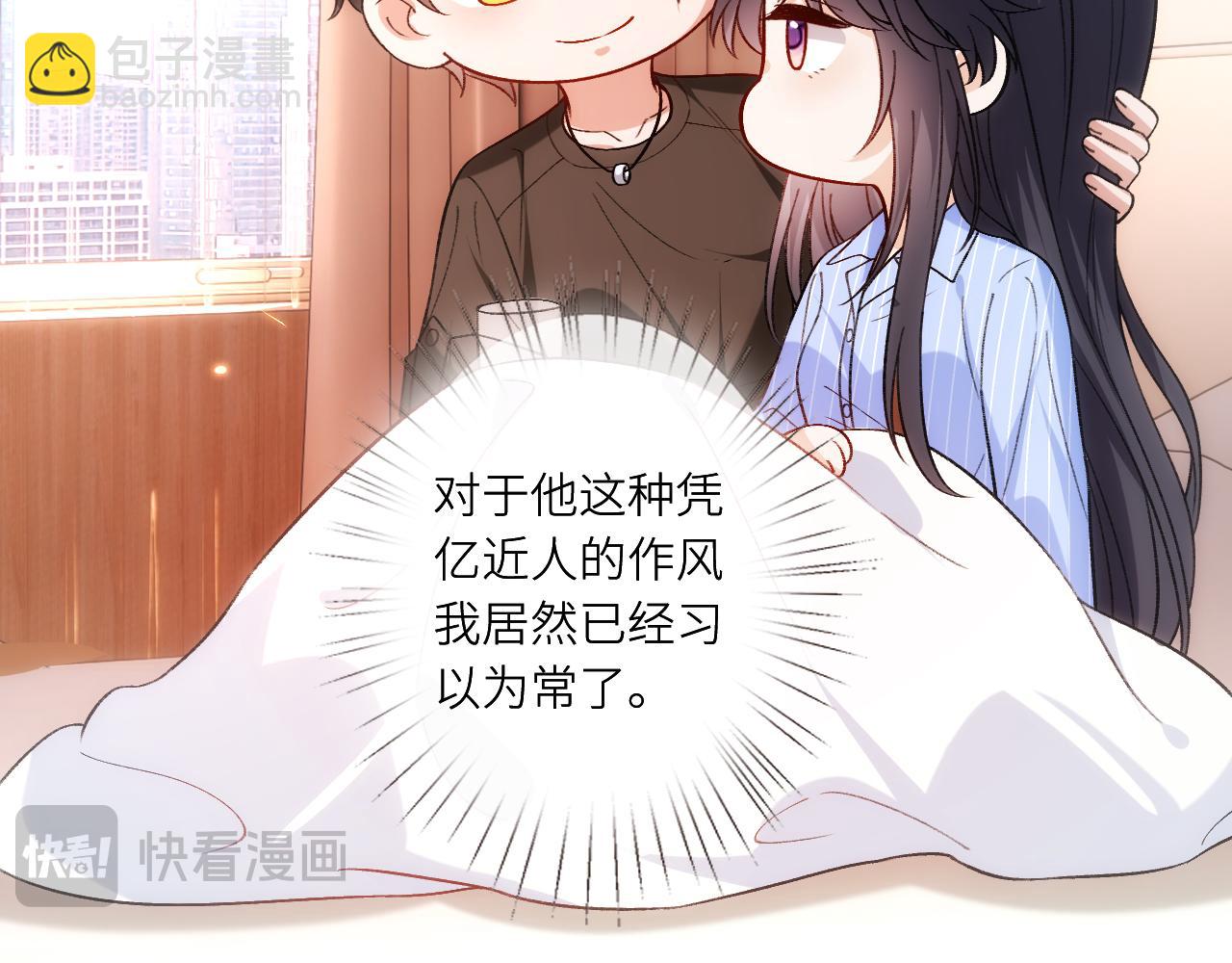 第200话 再撩就不当人了(1/2)-第203话