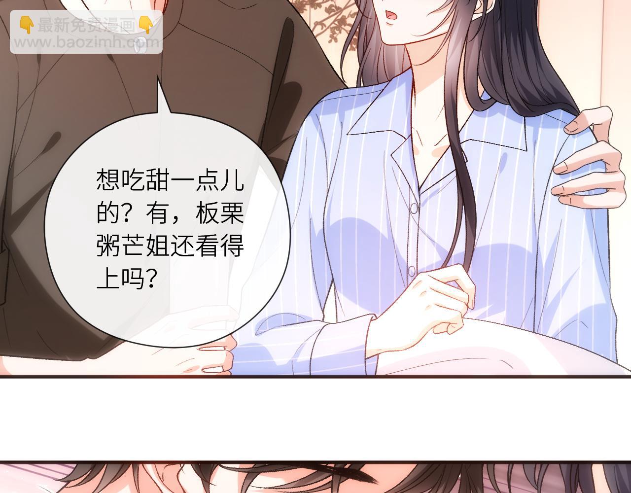 第200话 再撩就不当人了(1/2)-第203话