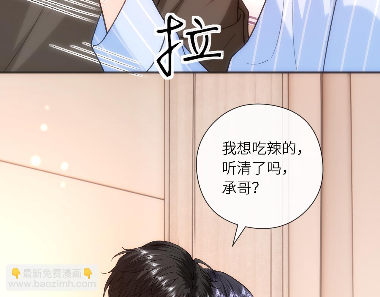 第200话 再撩就不当人了(1/2)-第203话
