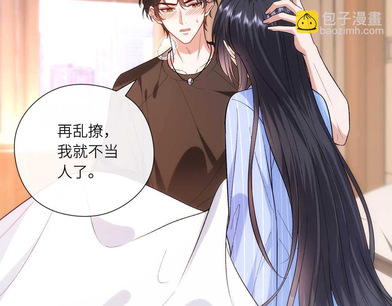 第200话 再撩就不当人了(1/2)-第203话