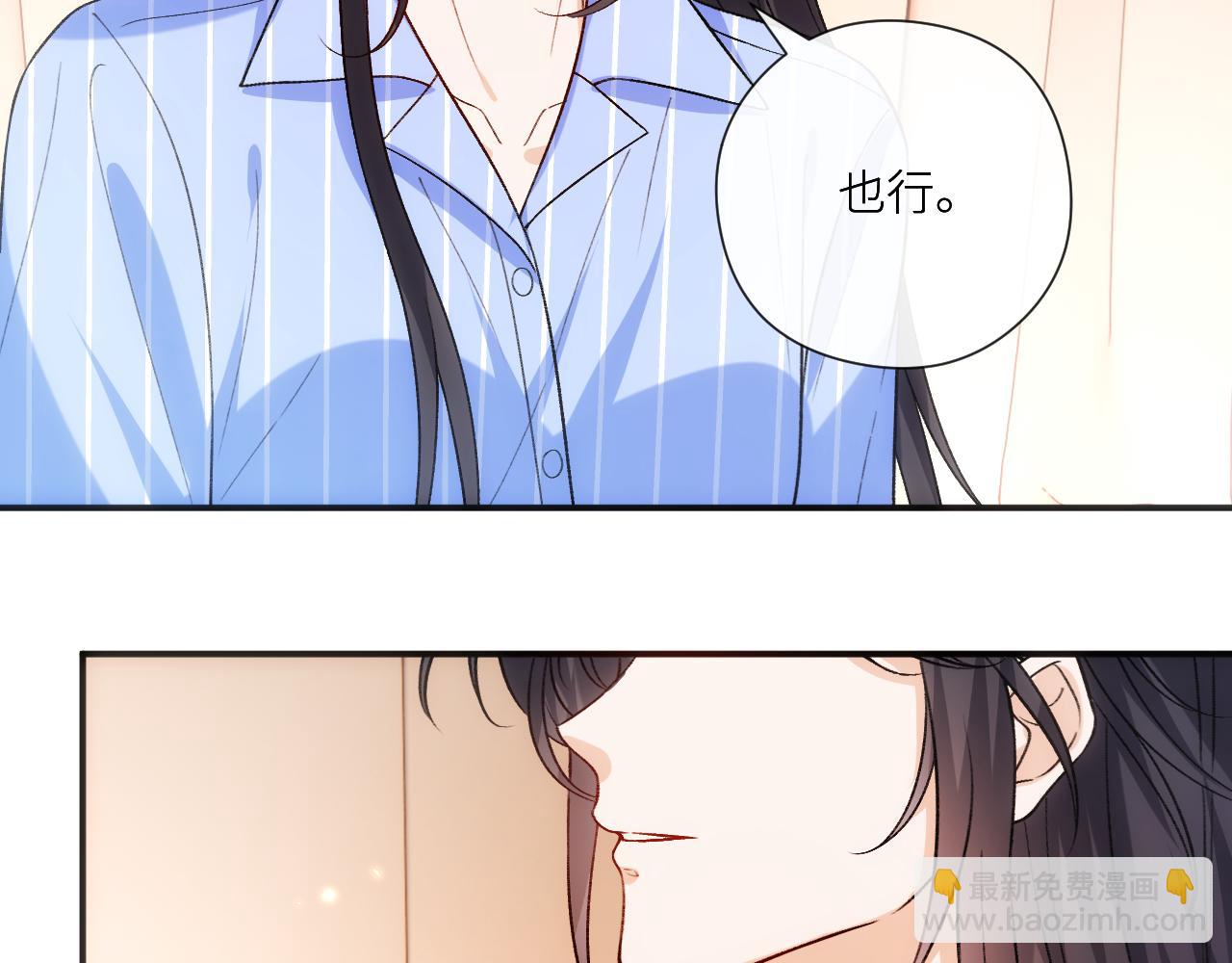 第200话 再撩就不当人了(1/2)-第203话