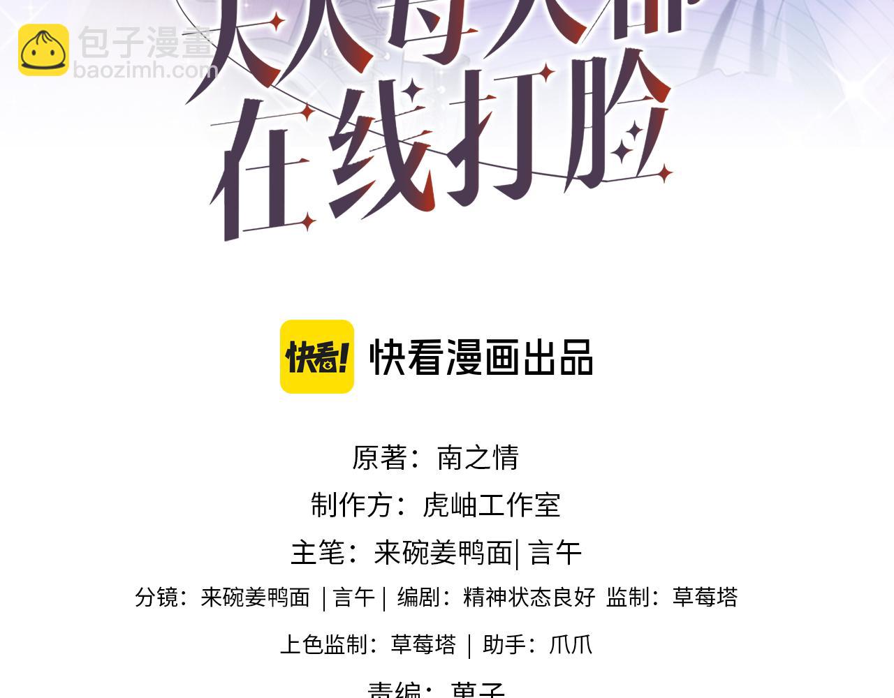 第200话 再撩就不当人了(1/2)-第203话