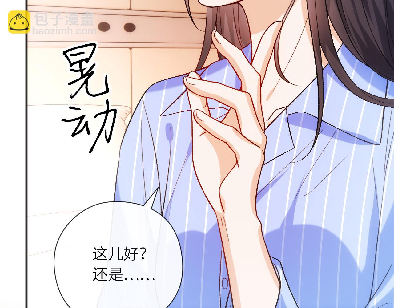 第200话 再撩就不当人了(1/2)-第203话