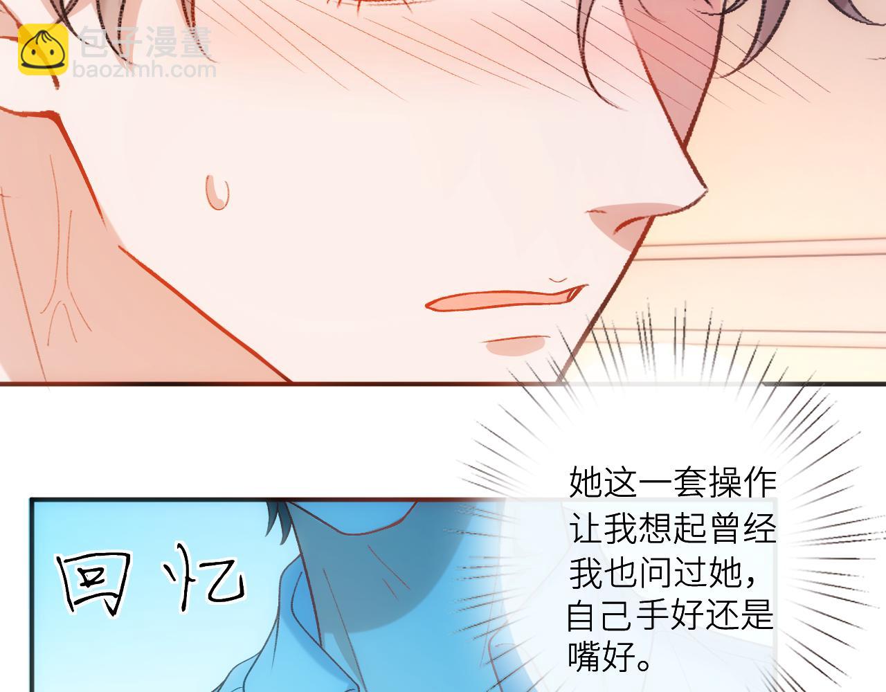 第200话 再撩就不当人了(1/2)-第203话