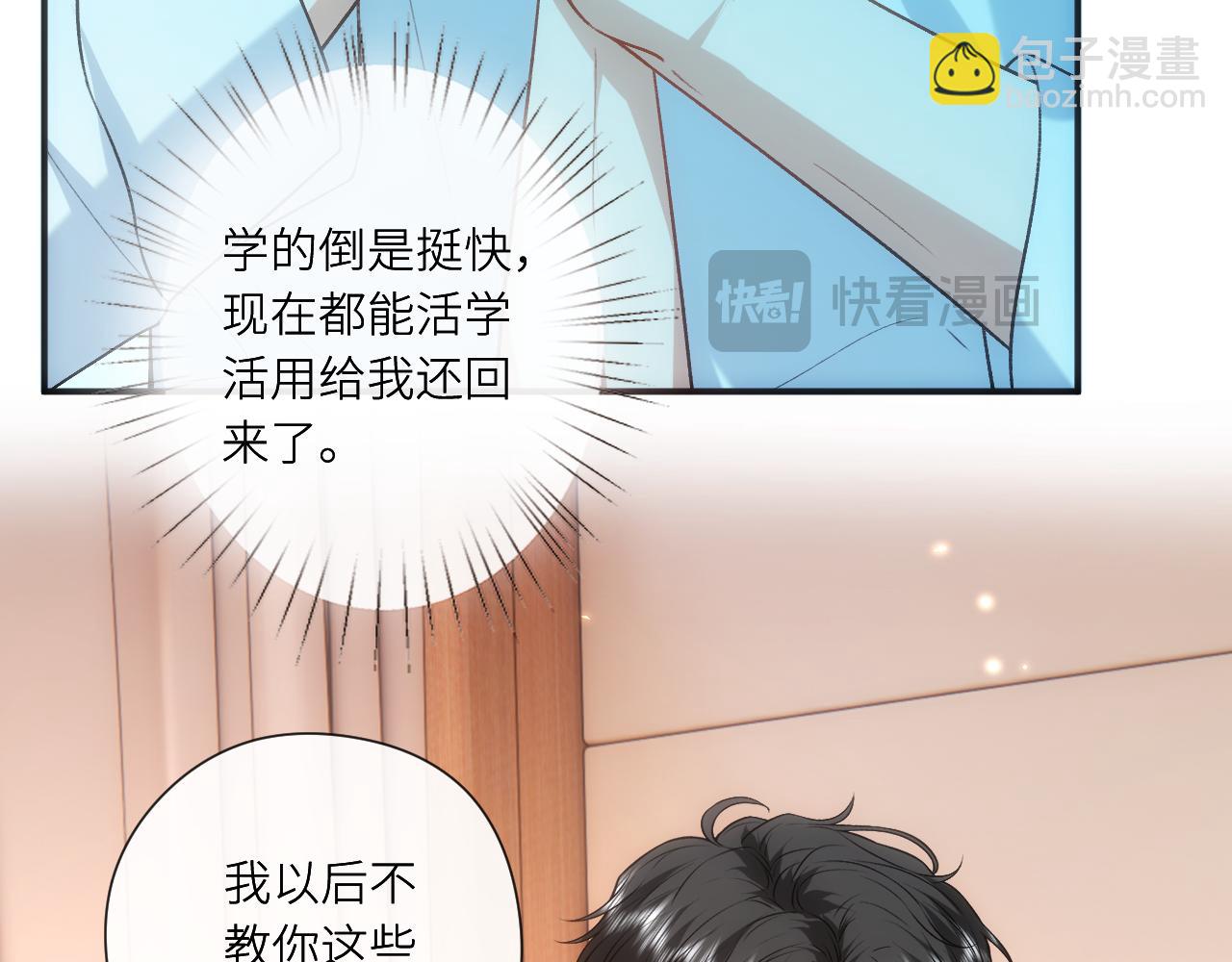 第200话 再撩就不当人了(1/2)-第203话