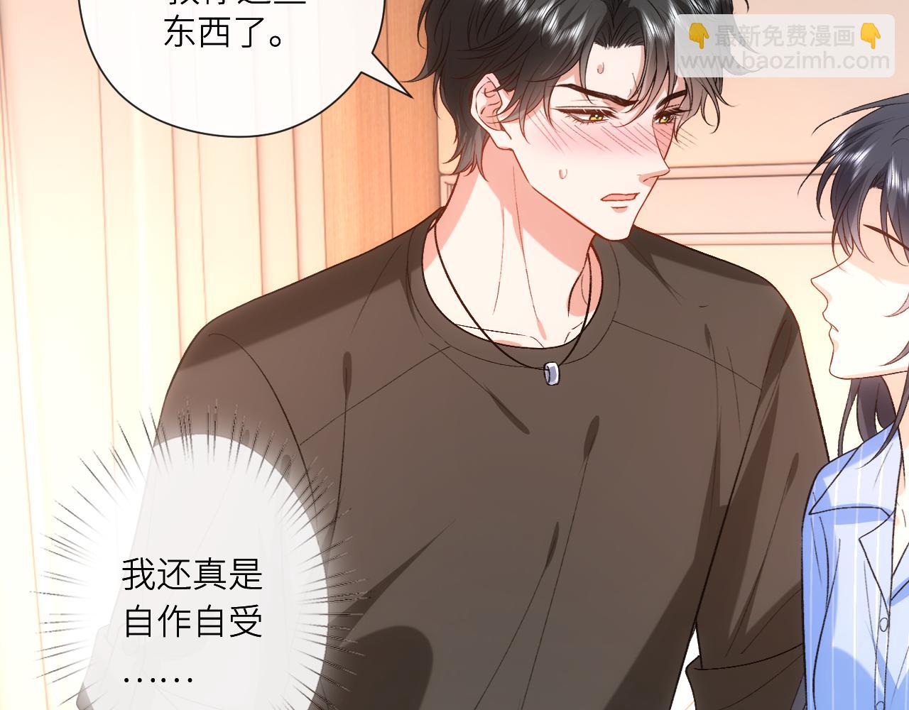 第200话 再撩就不当人了(1/2)-第203话