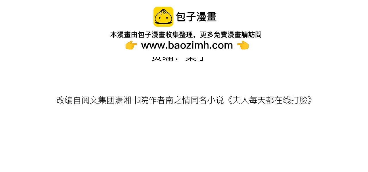 第200话 再撩就不当人了(1/2)-第203话